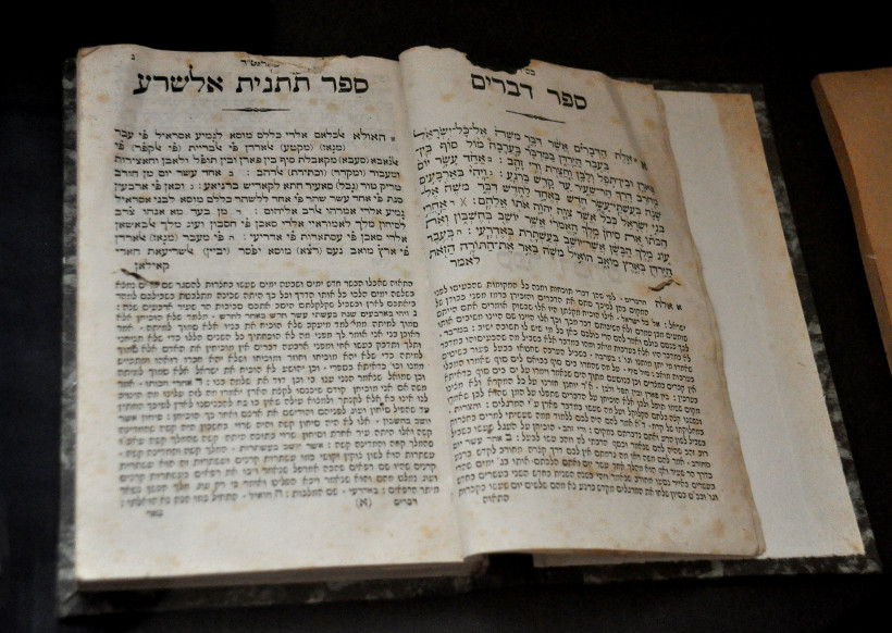 The Book of Deuteronomy Debarim. Hebrew with translation in Judo Arabic transcribed in Hebrew letters. From Livorno 1894 CE. Moroccan Jewish Museum Casablanca